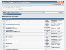 Tablet Screenshot of forum.zacaz.ru
